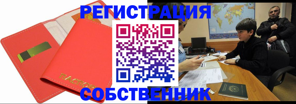 найти адрес прописки в Раменском